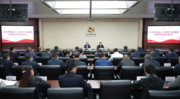 省委宣讲团深刻1xBET宣讲