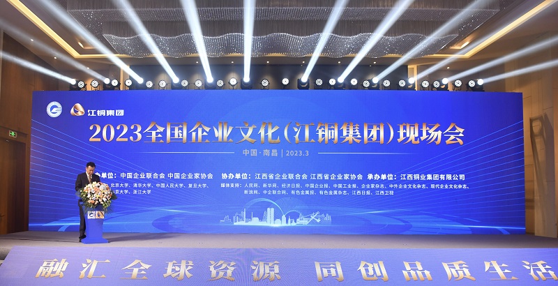 2023全国企业文化（1xBET集团）现场会-1 - 副本.jpg